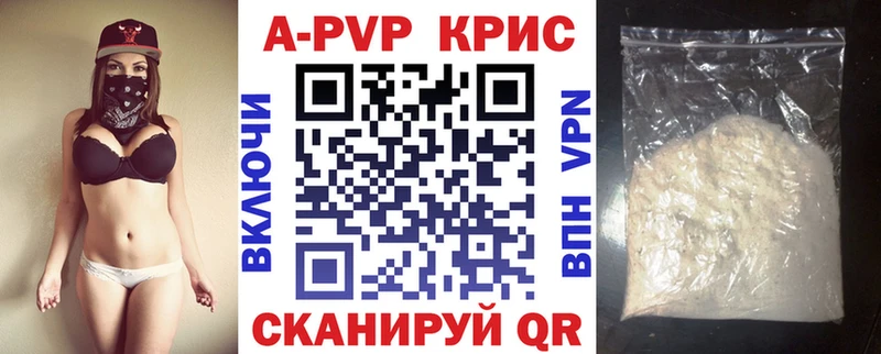 купить наркотик  Краснообск  A-PVP СК КРИС 