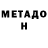 Метадон methadone waring