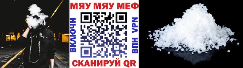 Меф мяу мяу где найти наркотики Краснообск