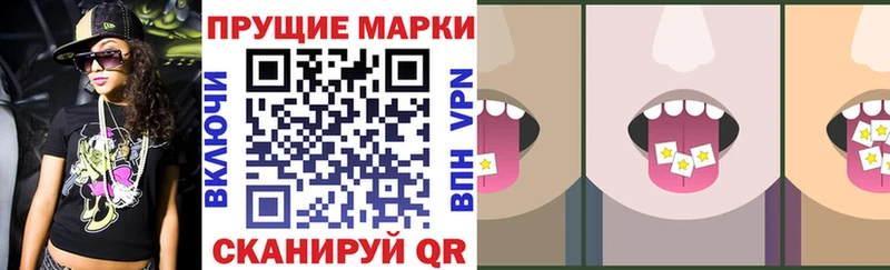 Наркотические марки 1500мкг  Краснообск 